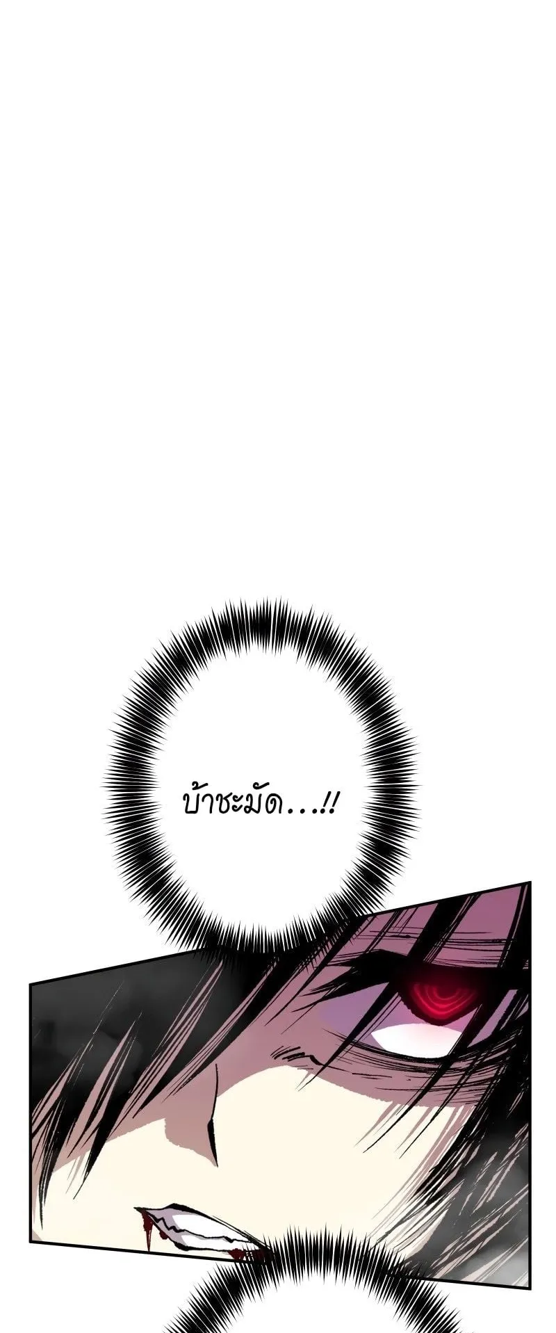 Ninja Reincarnation Fuuma Kotarou’s Quest to Reclaim His Humanity ตอนที่ 26 หน้า 120