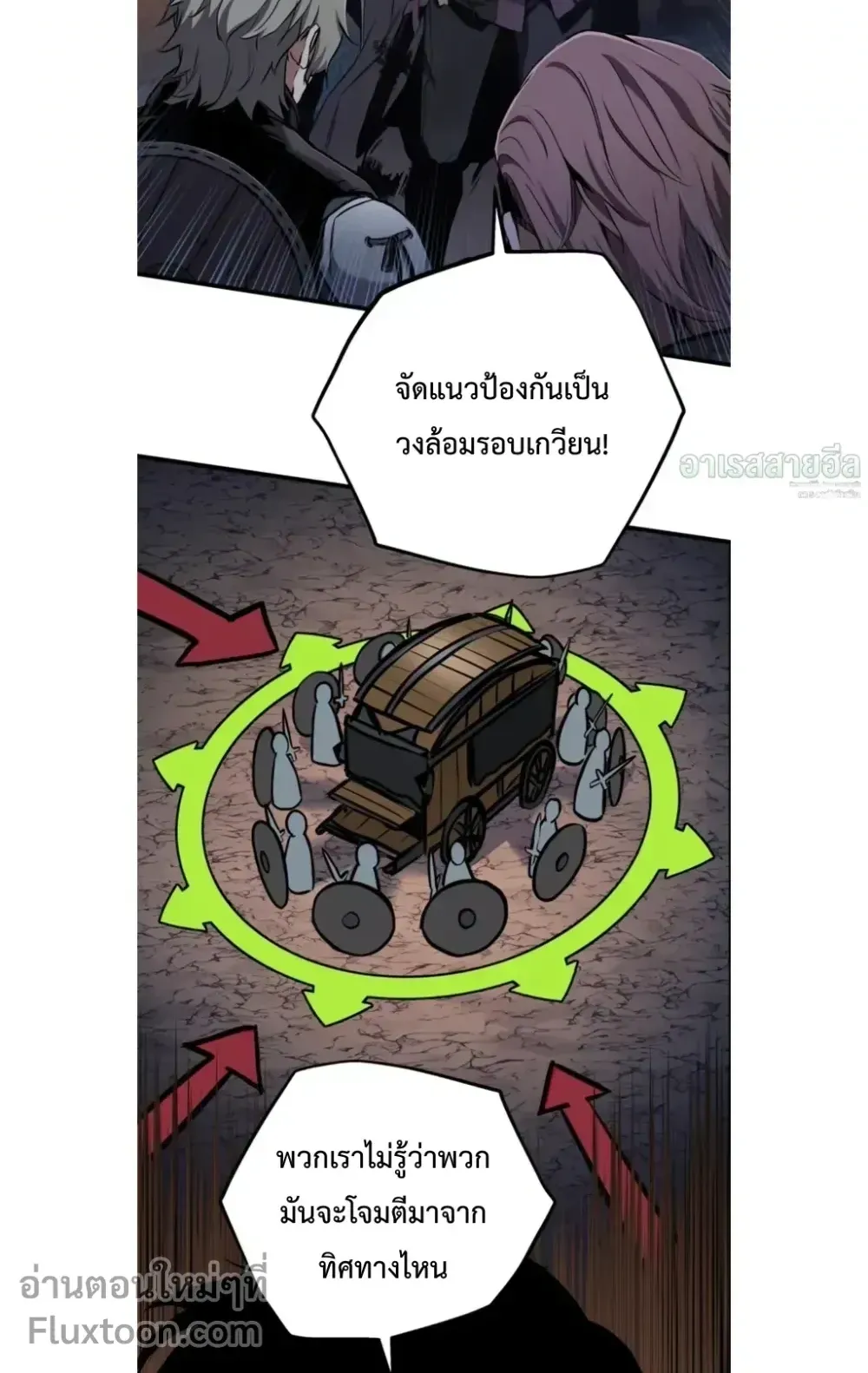 The Wandering Knight’s Survival Manual ตอนที่ 12 หน้า 49