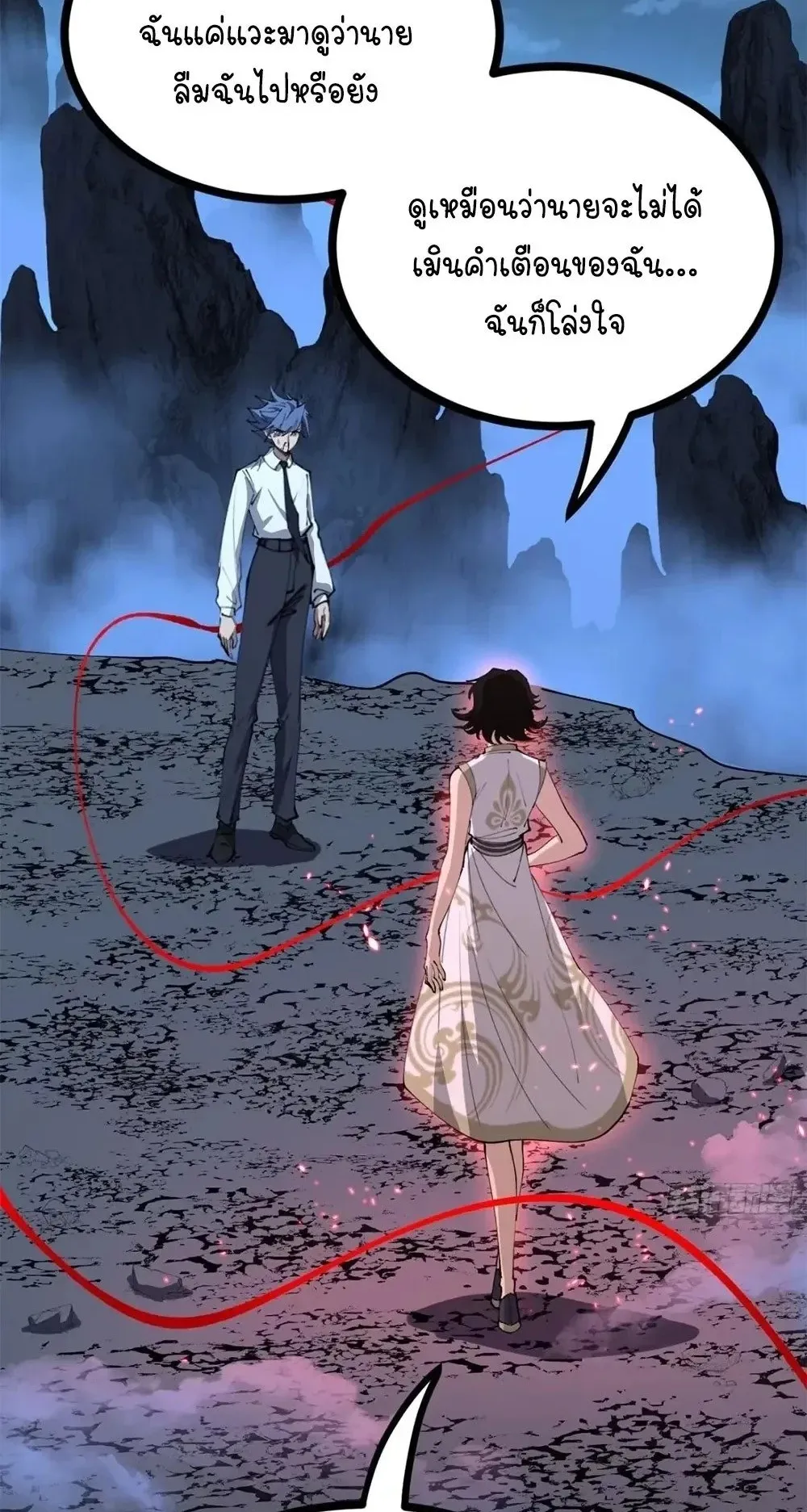 Gatekeeper of the Boundless Worlds ตอนที่ 191 หน้า 5