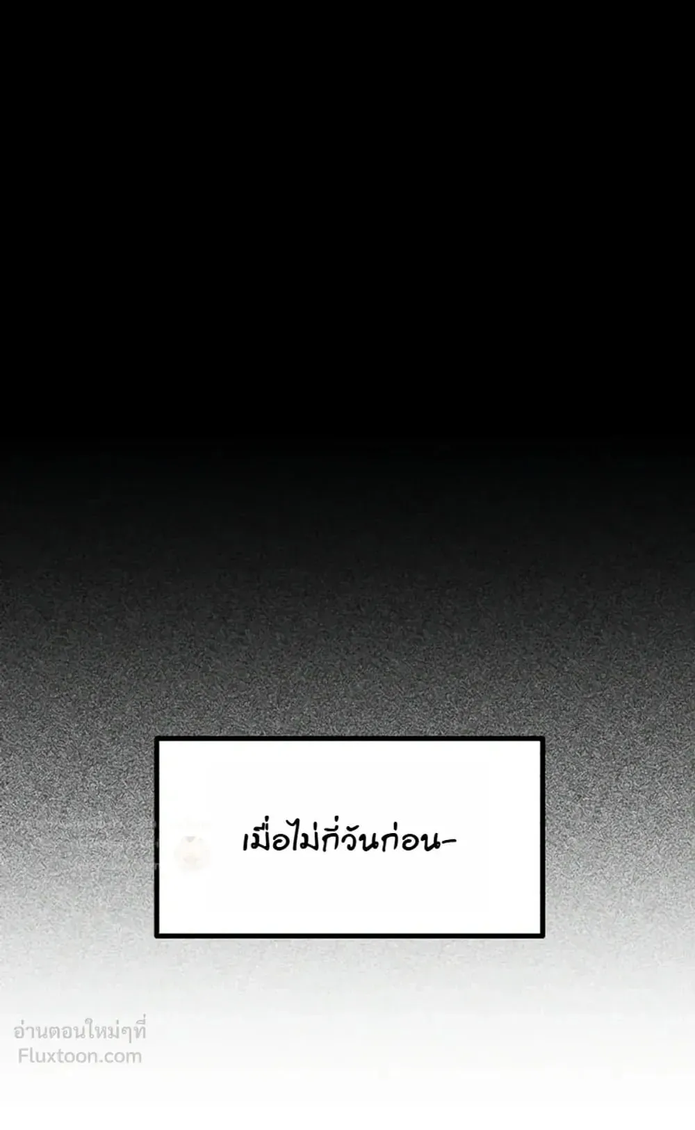 I Took Over The Academy With a Single Sashimi Knife ตอนที่ 94 หน้า 5