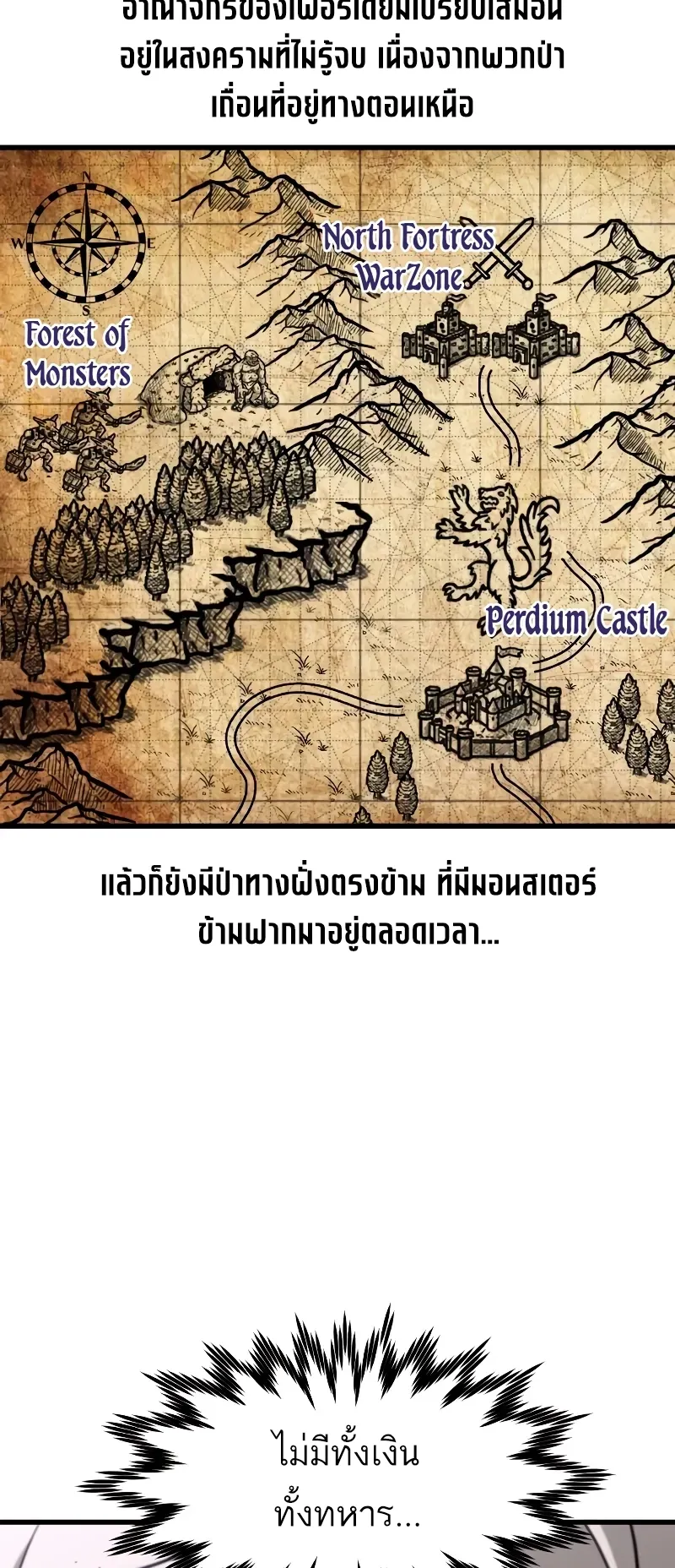 The Regressed Mercenary’s Machinations ตอนที่ 6 หน้า 80