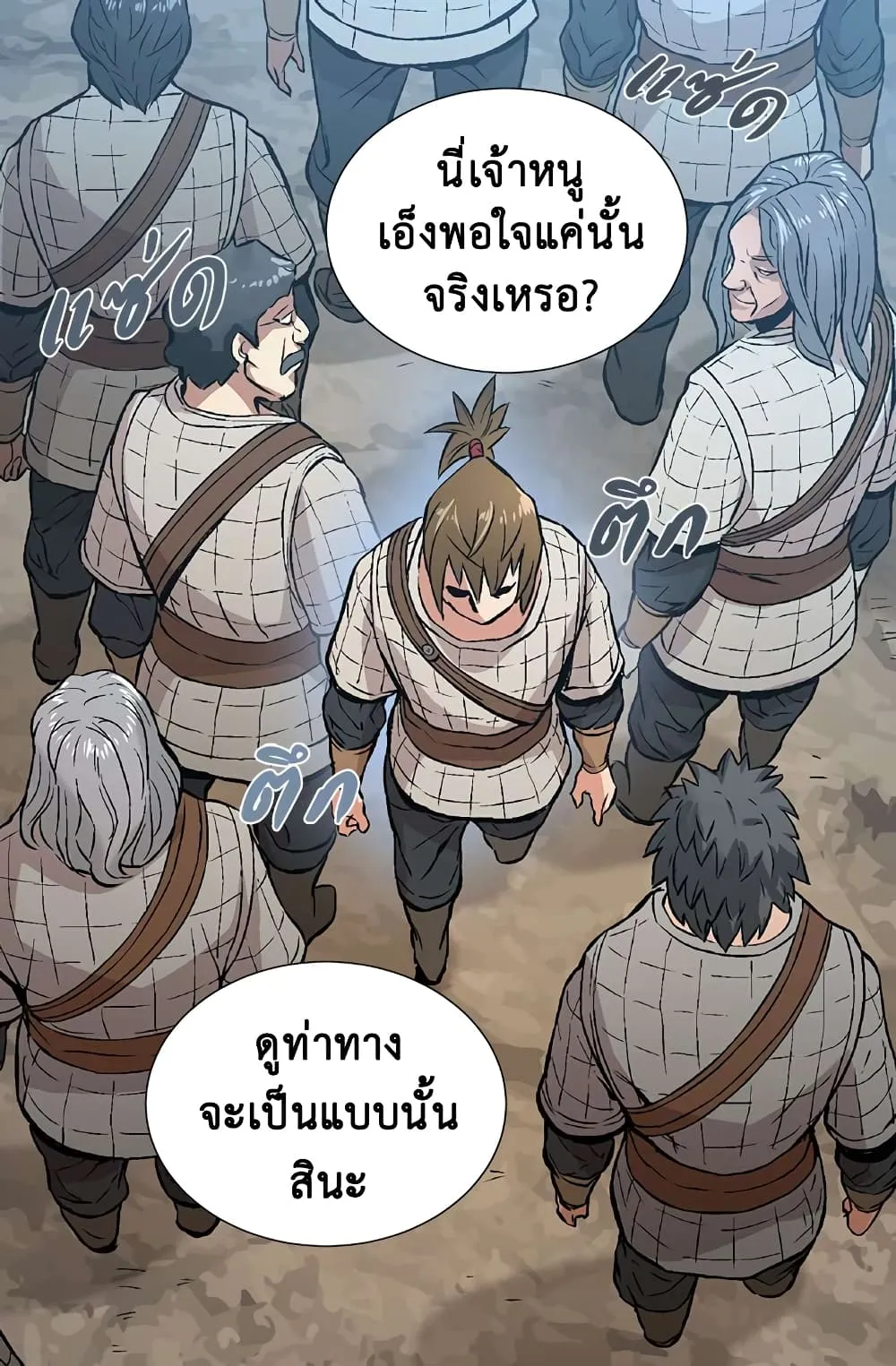 Dimensional Mercenary ตอนที่ 3 หน้า 40