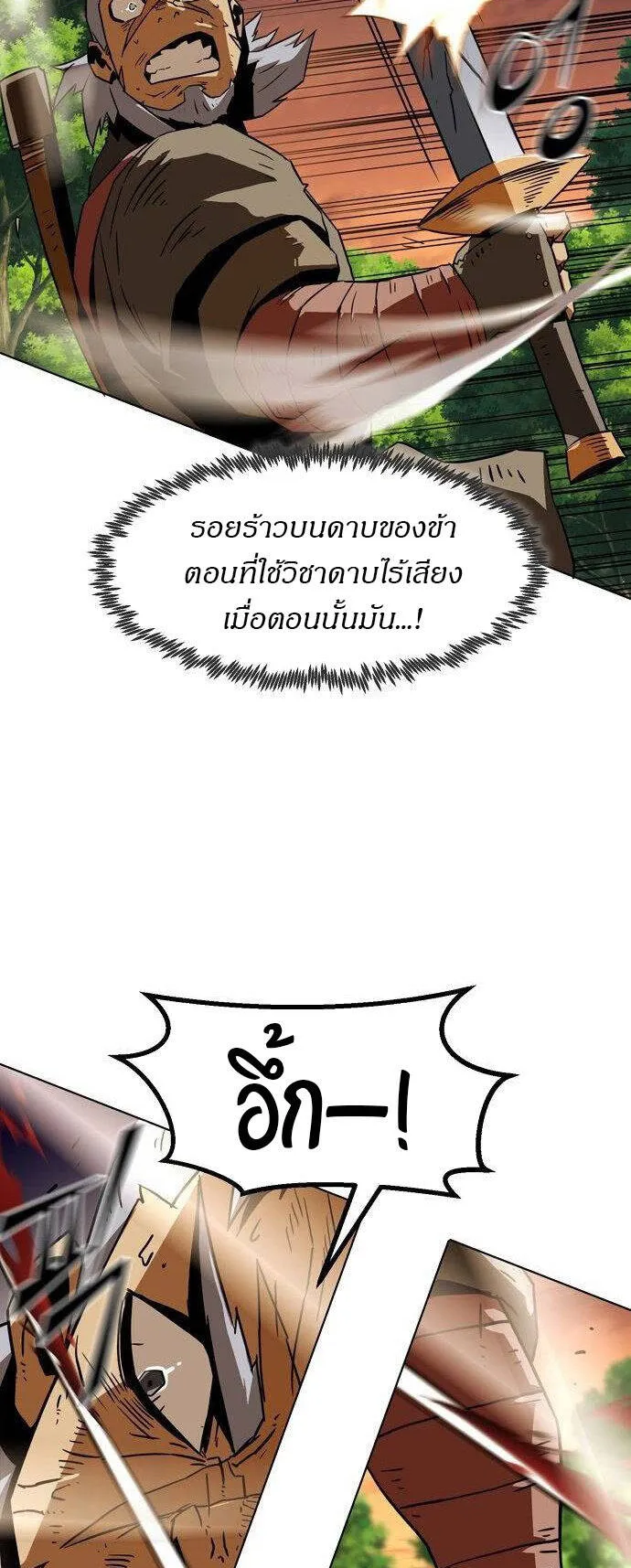 Becoming the Sacheon Dang’s Swordsmaster-Rank Young Lord ตอนที่ 13 หน้า 54