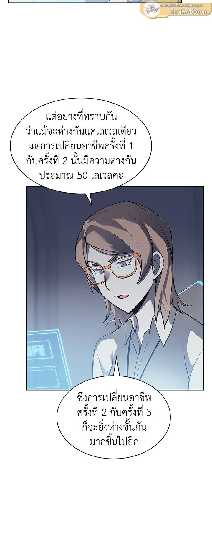 Overgeared ตอนที่ 72 หน้า 19