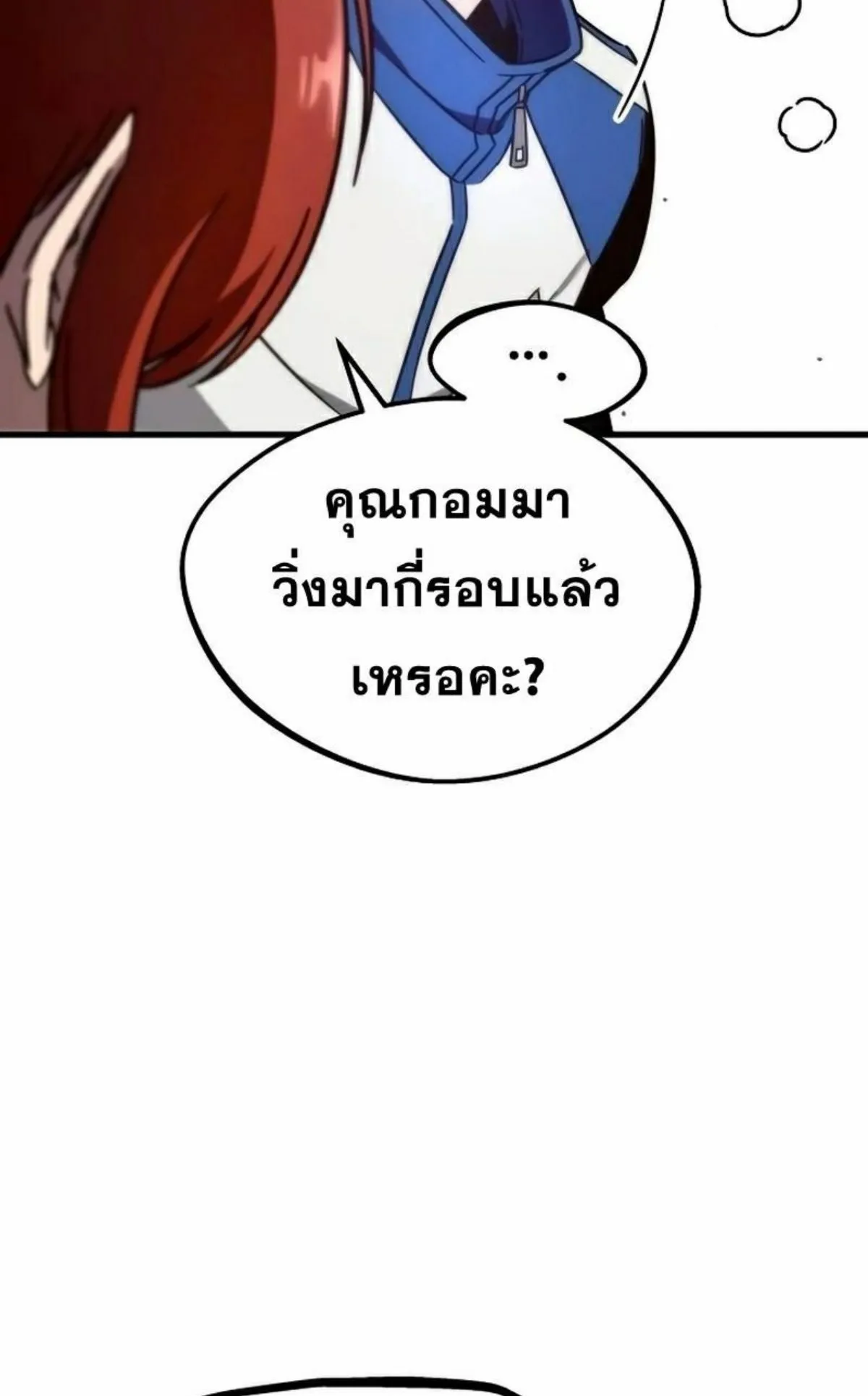 I Took Over The Academy With a Single Sashimi Knife ตอนที่ 4 หน้า 128