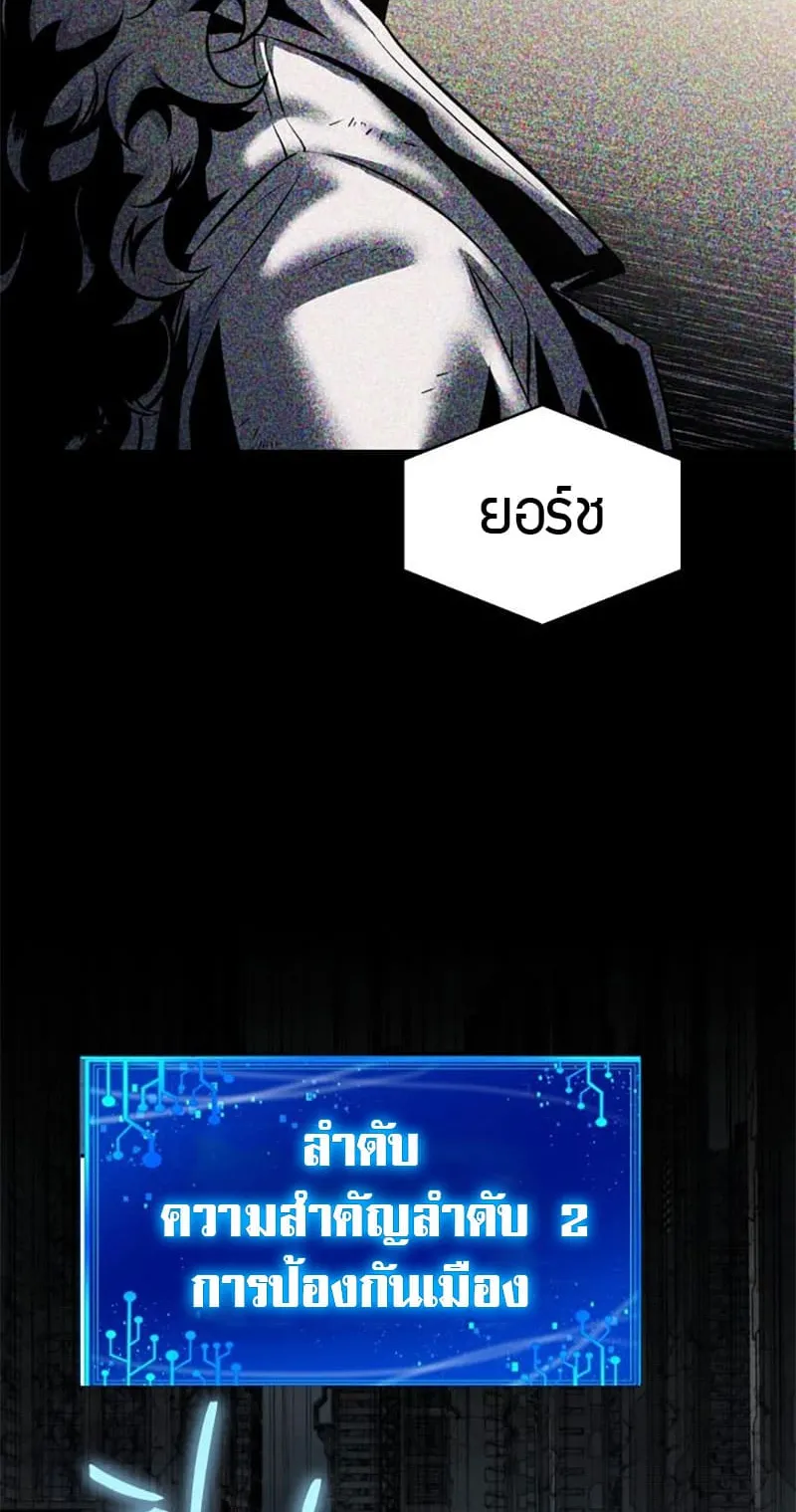 The Knight King Who Returned With a God ตอนที่ 14 หน้า 102