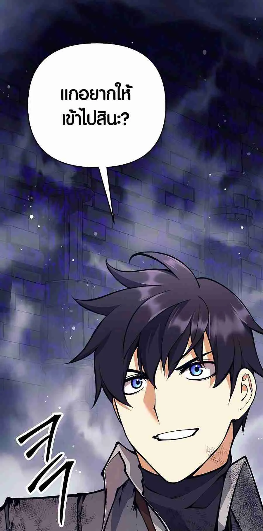 Trash of A Dark Fantasy ตอนที่ 19 หน้า 103