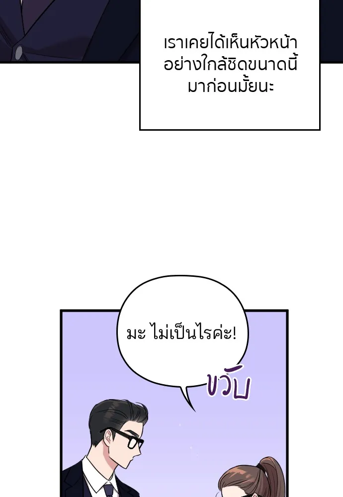 Marry My Husband ตอนที่ 2 หน้า 68