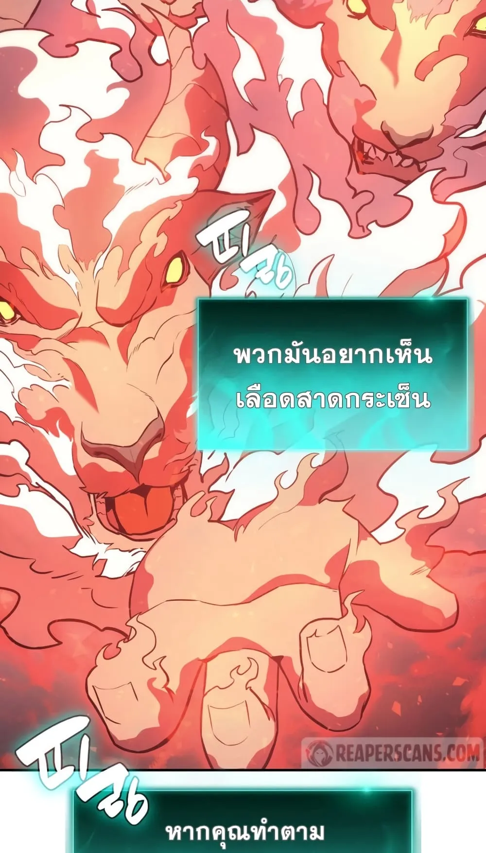 The Return of The Disaster-Class Hero ตอนที่ 4 หน้า 53