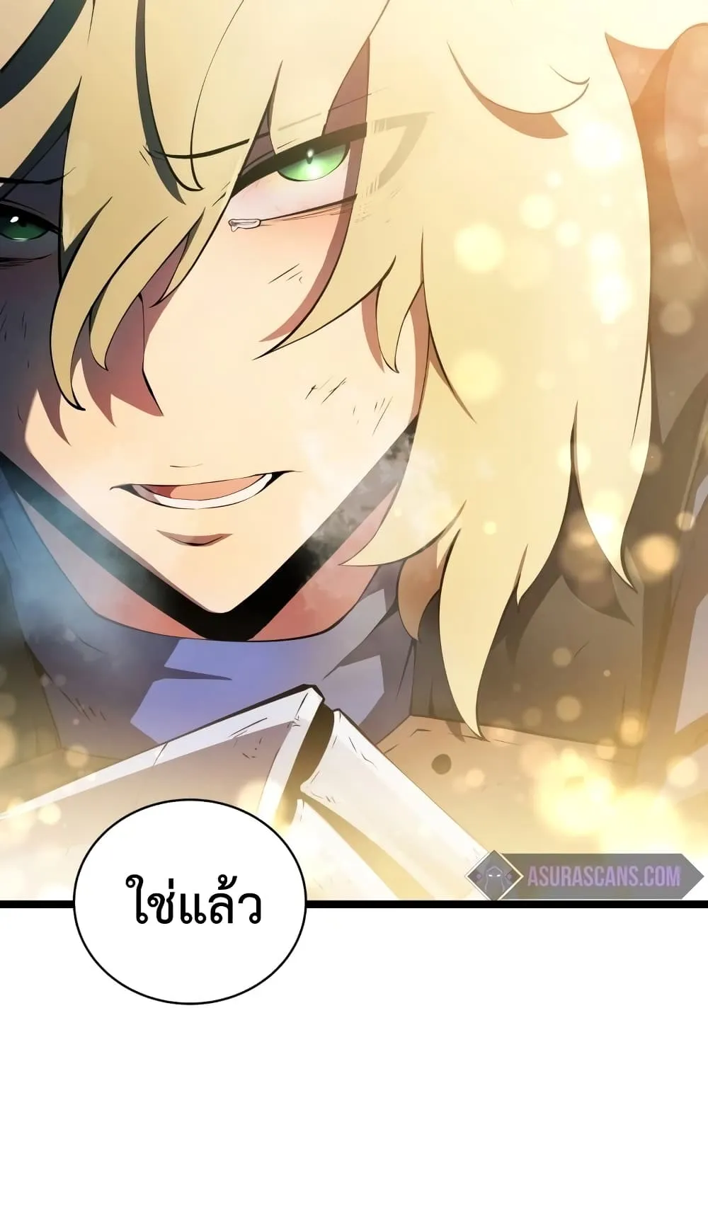 Swordmaster’s Youngest Son ตอนที่ 14 หน้า 46