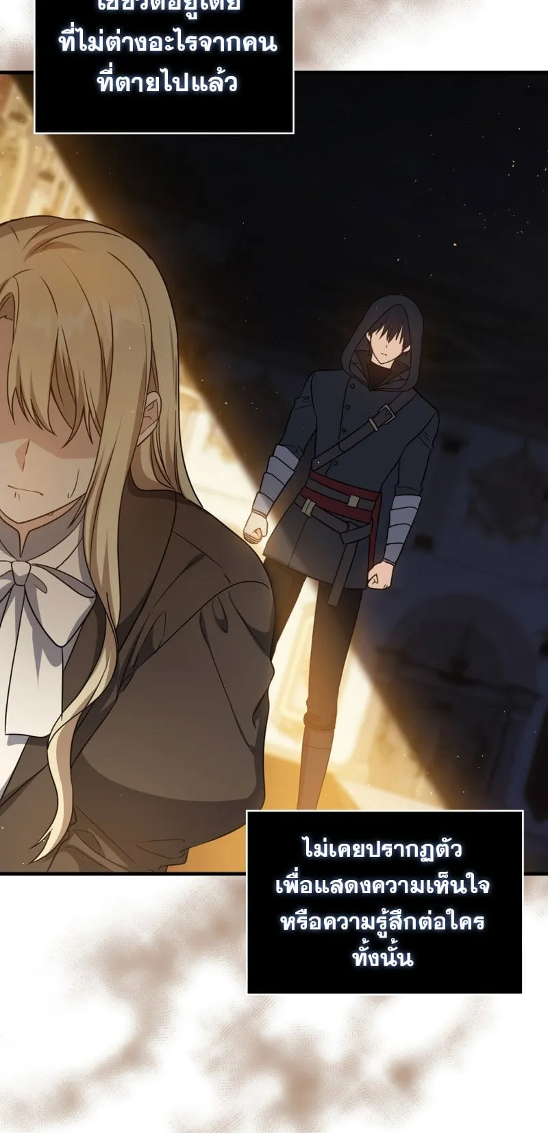 The Reincarnated Assassin Is a Swordmaster ตอนที่ 5 หน้า 59