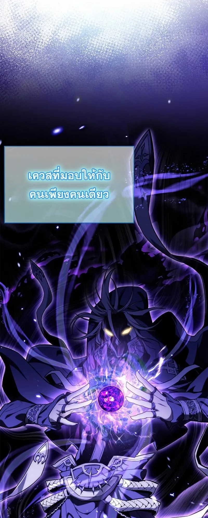 The Player Hides His Past ตอนที่ 5 หน้า 9