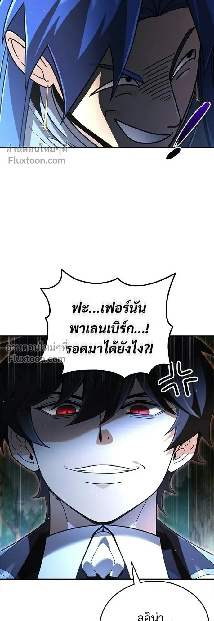 A Cadet Becomes a Prophet ตอนที่ 38 หน้า 59