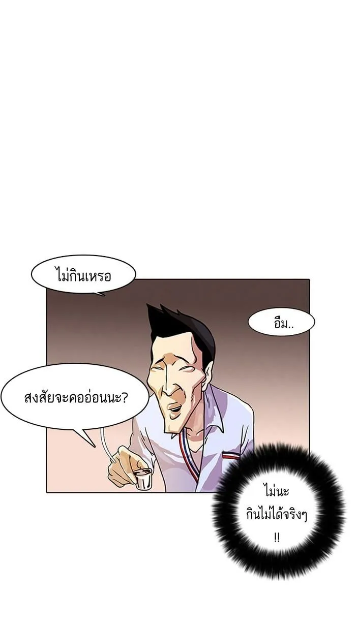 Lookism ตอนที่ 11 หน้า 5