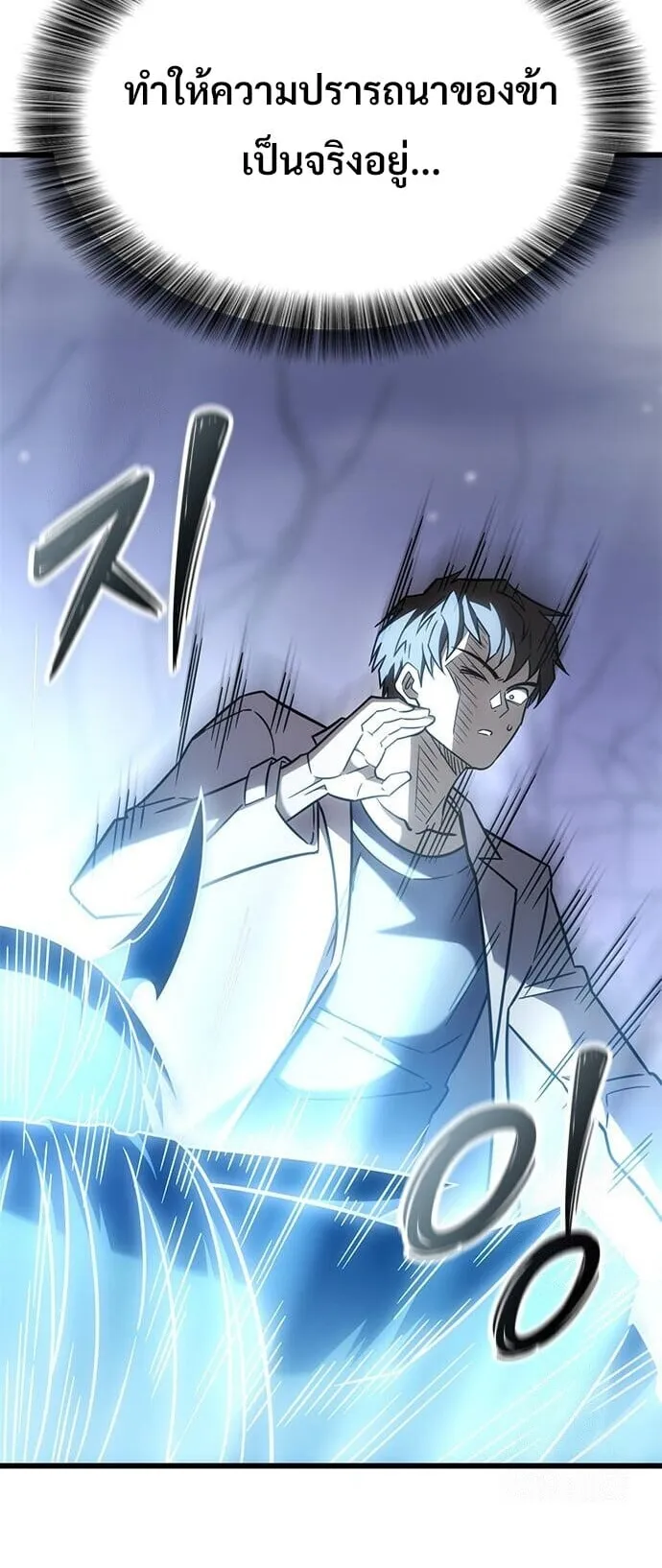 What a Bountiful Harvest, Demon Lord! ตอนที่ 59 หน้า 45