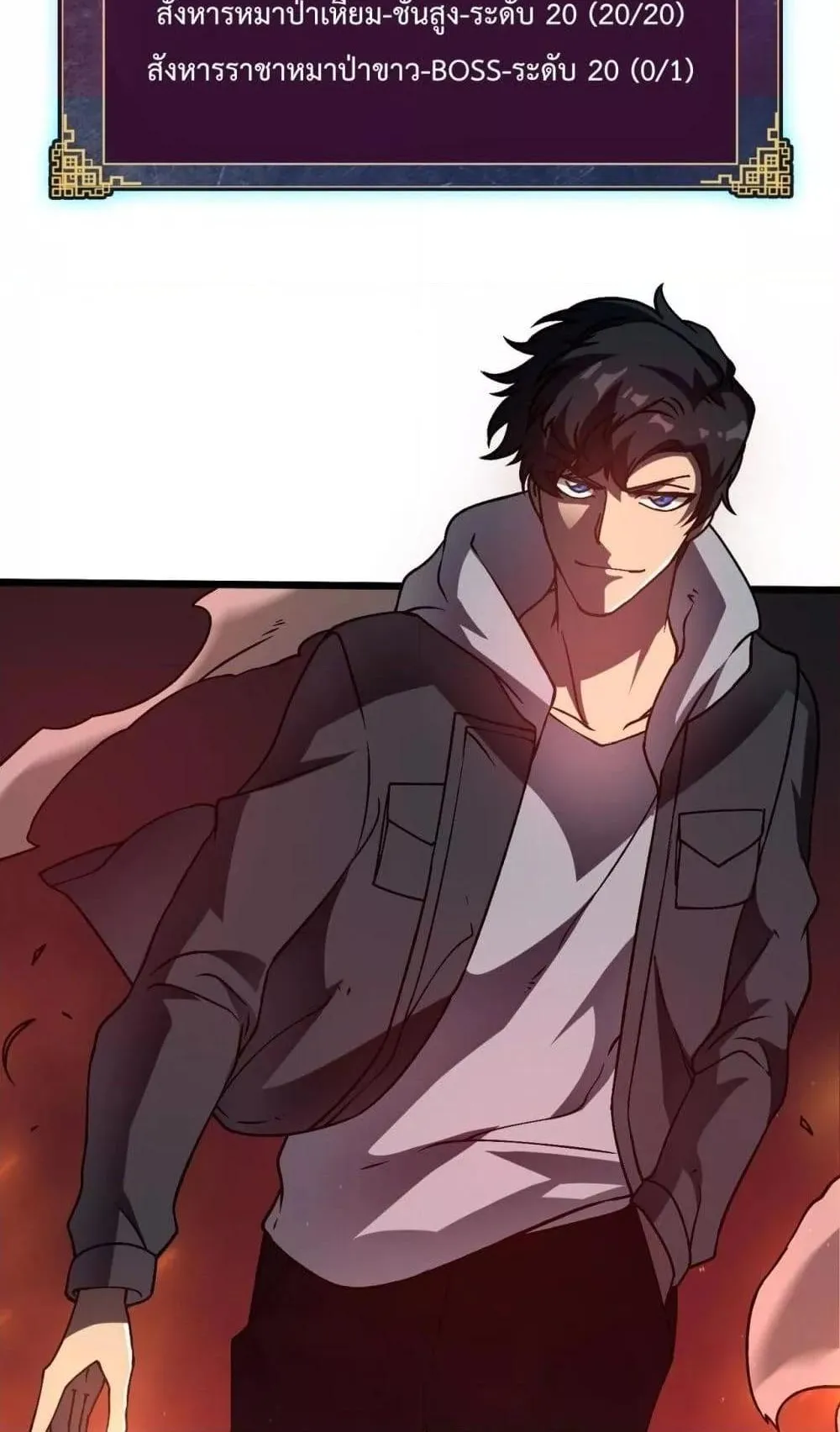 Starting as the Black Dragon BOSS ตอนที่ 5 หน้า 59