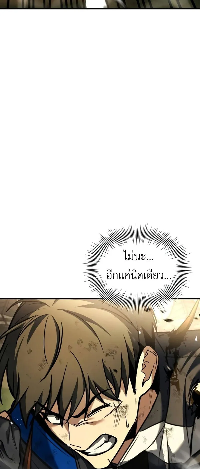 Trait Hoarder ตอนที่ 3 หน้า 59