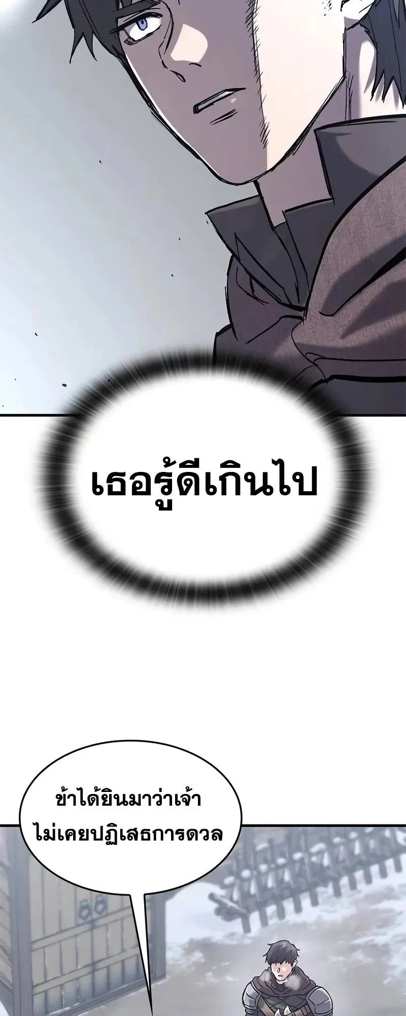 Eternally Regressing Knight ตอนที่ 32 หน้า 61