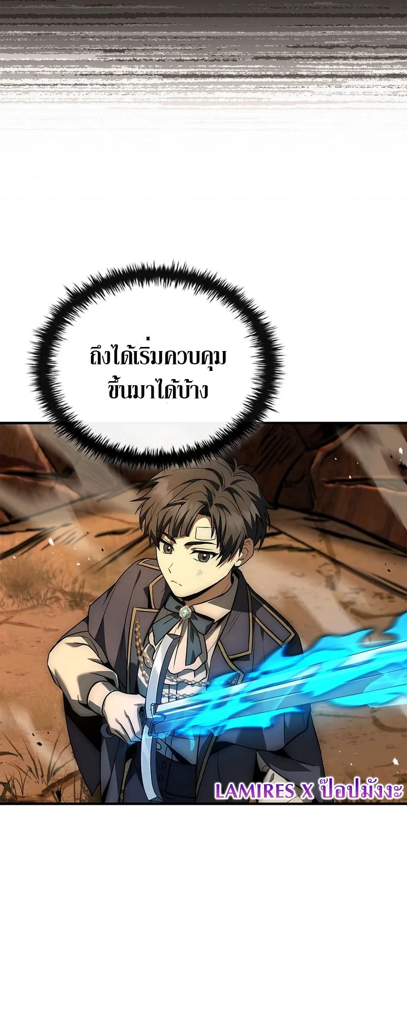 The Third Prince of the Fallen Kingdom has Regressed ตอนที่ 9 หน้า 12