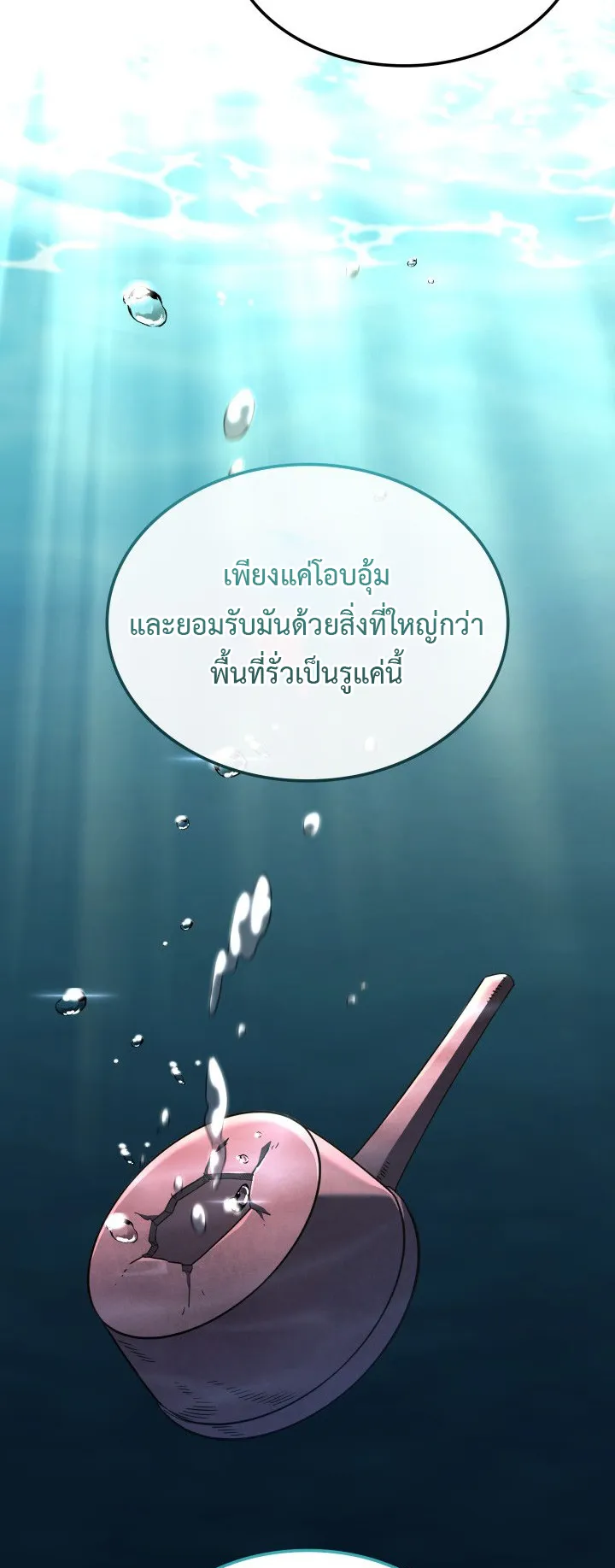 Revenge of the Iron-Blooded Sword Hound ตอนที่ 147 หน้า 51