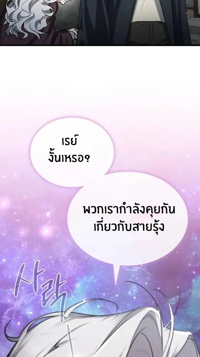 The Genius Prismatic Mage ตอนที่ 4 หน้า 95