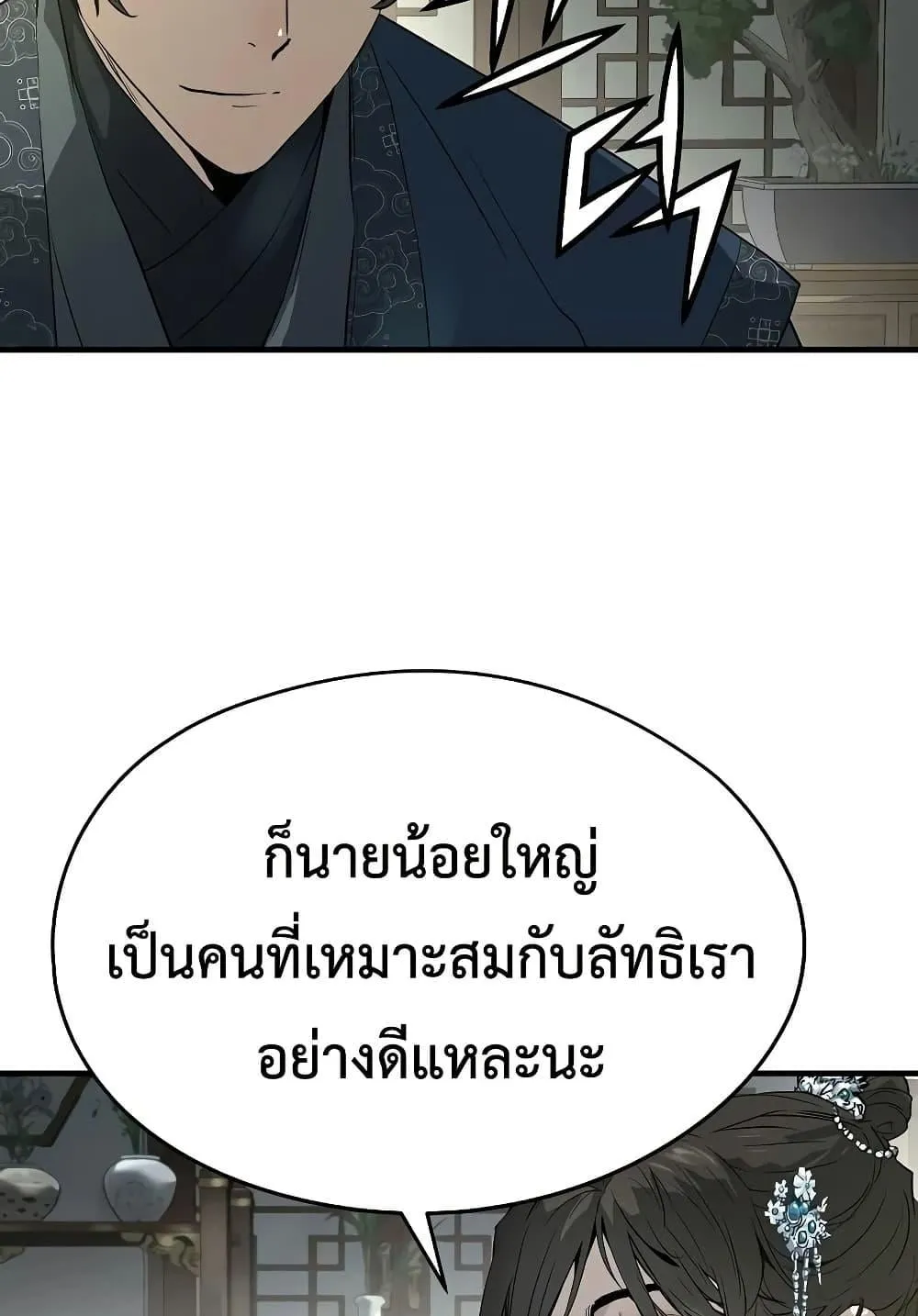 Absolute Regression ตอนที่ 99 หน้า 19