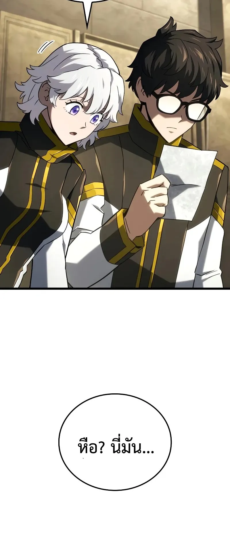 Revenge of the Iron-Blooded Sword Hound ตอนที่ 110 หน้า 38