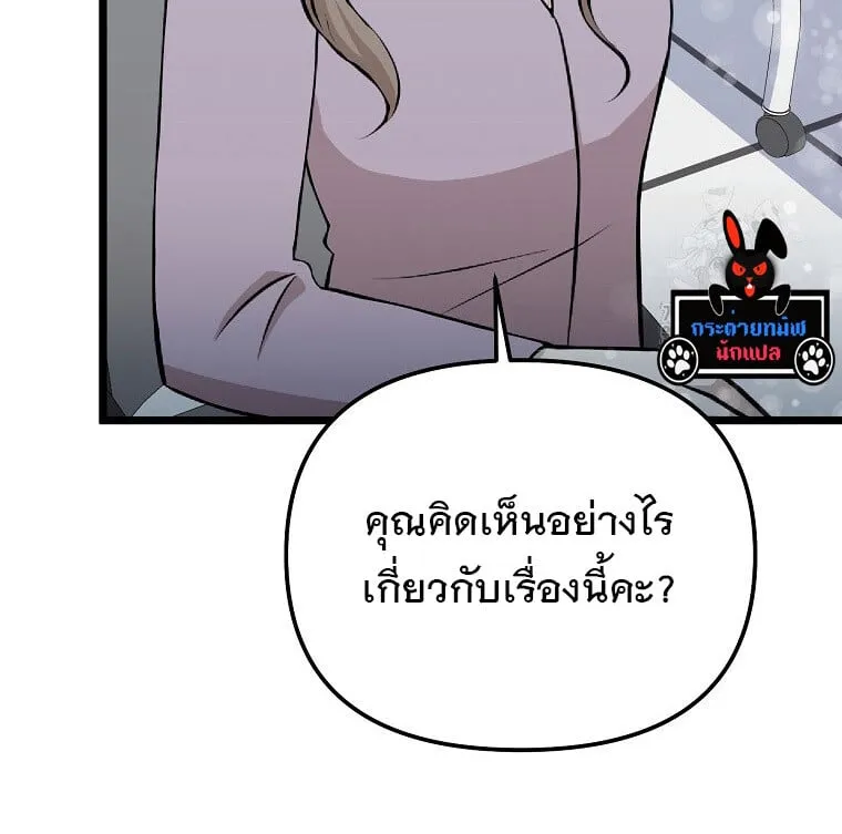 The Crazy Genius Composer Returns ตอนที่ 17 หน้า 28