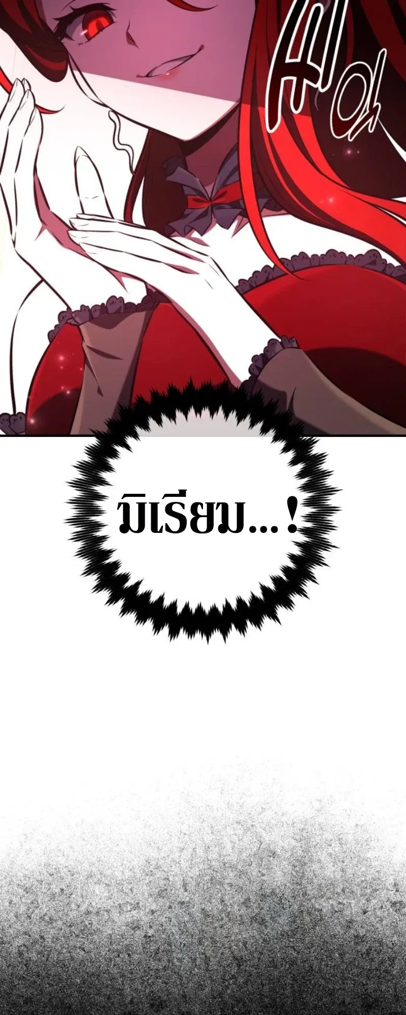 I Killed an Academy Player ตอนที่ 103 หน้า 100