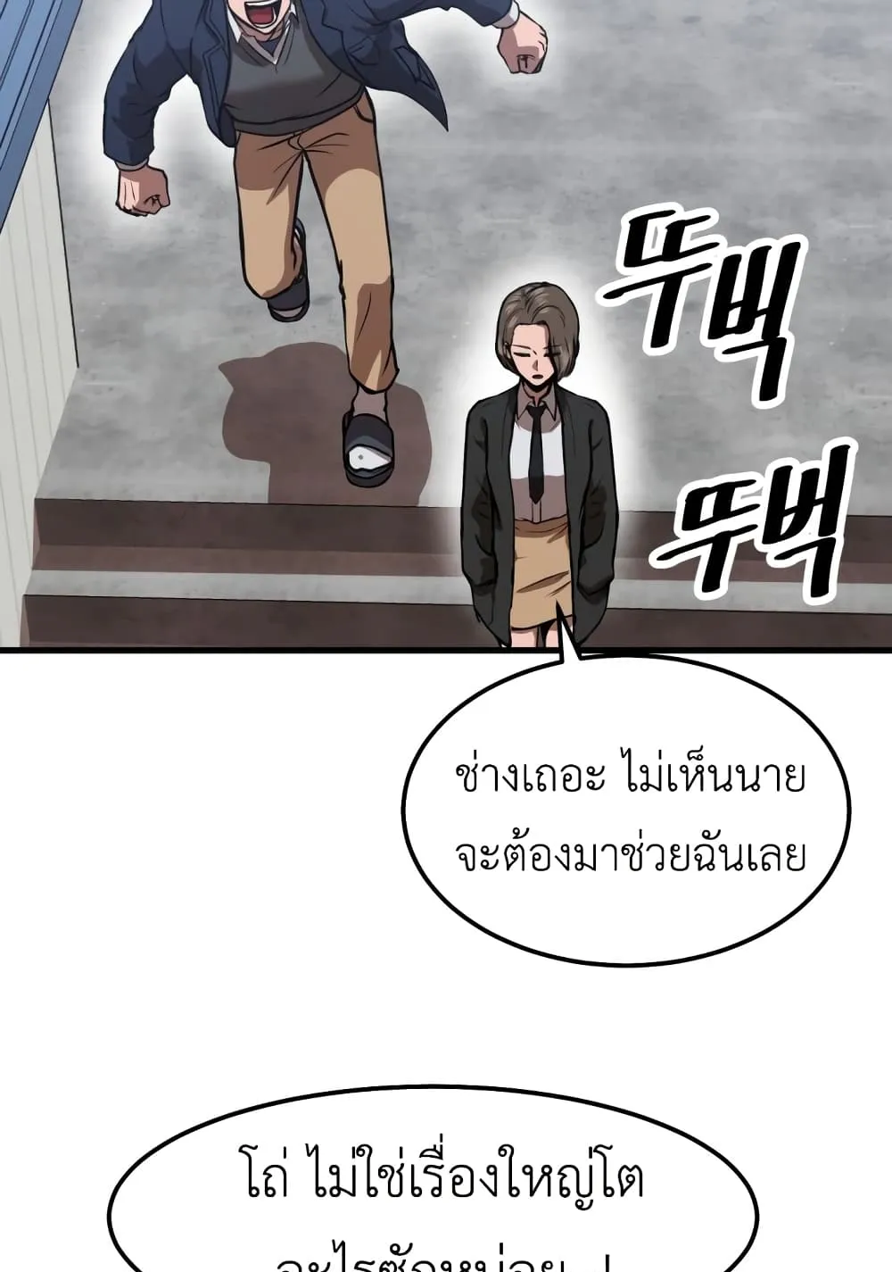 Emperor Of Kings ตอนที่ 1 หน้า 70