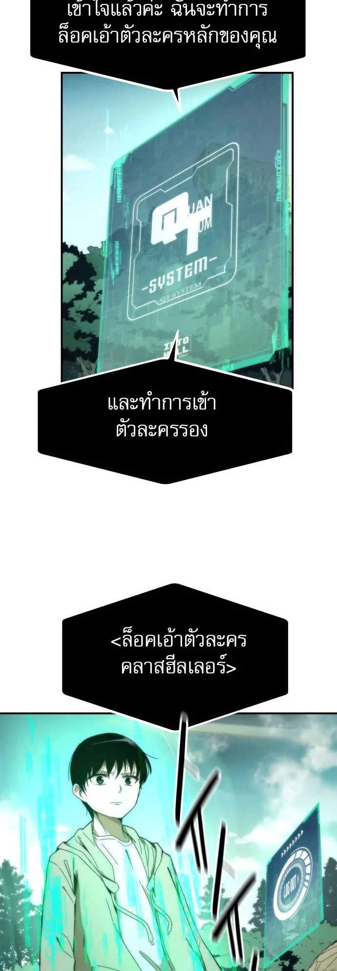 Ultra Alter ตอนที่ 1 หน้า 68
