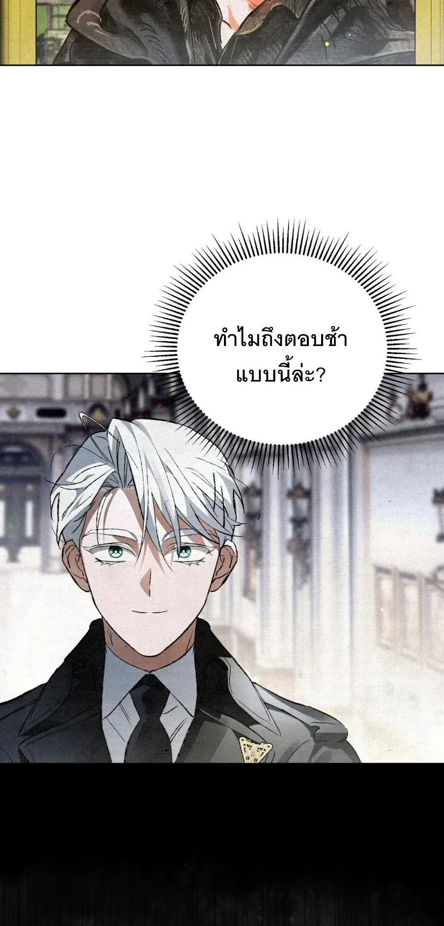 The Painter Who Draws Dungeons ตอนที่ 6 หน้า 34