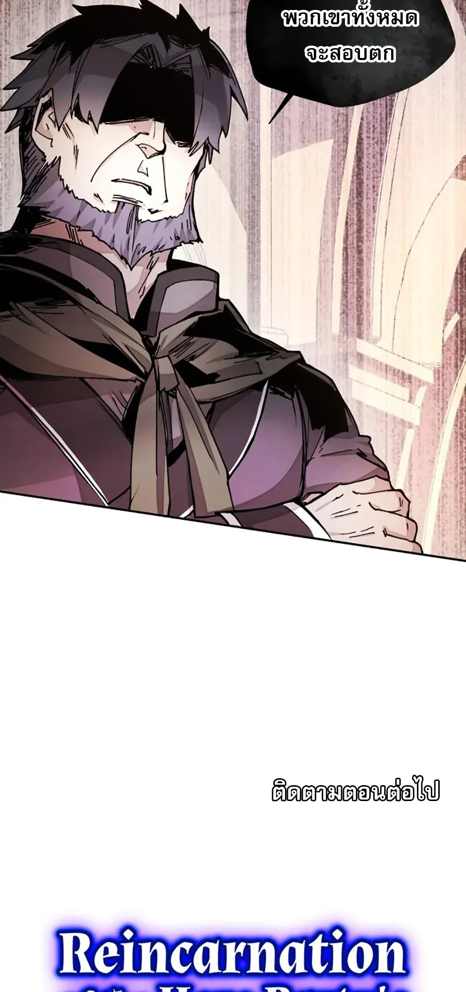 Reincarnation of the Hero Party’s Grand Mage ตอนที่ 13 หน้า 56