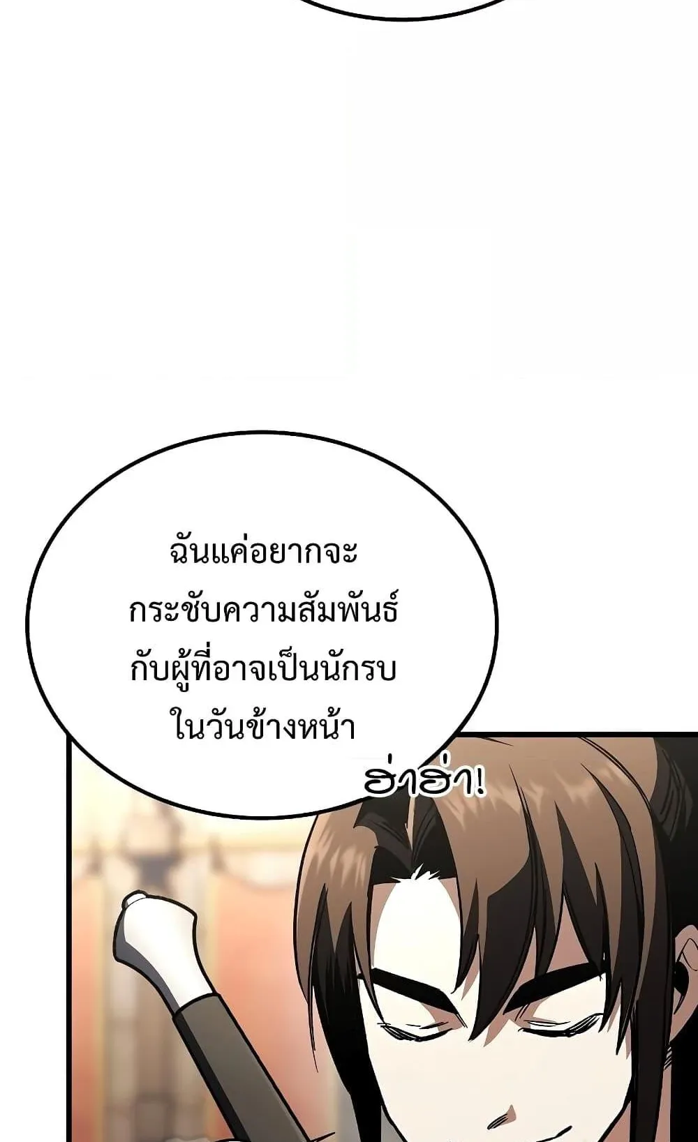 Genius Corpse-Collecting Warrior ตอนที่ 1 หน้า 106