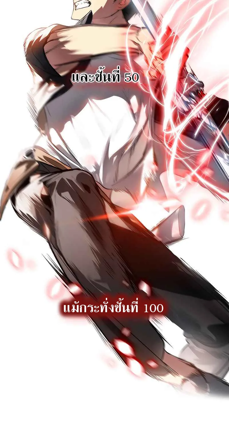 SSS-Class Suicide Hunter ตอนที่ 29 หน้า 19