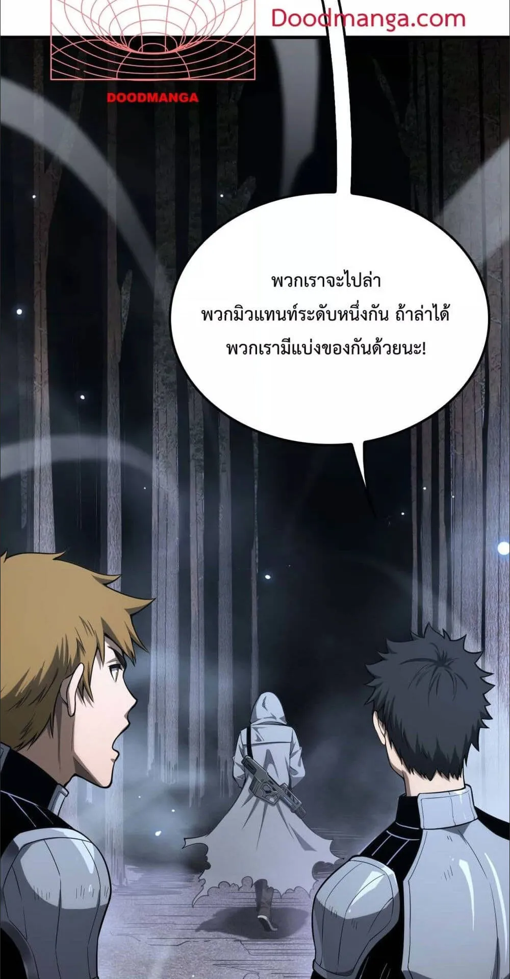 Doomsday Sword God ตอนที่ 5 หน้า 48