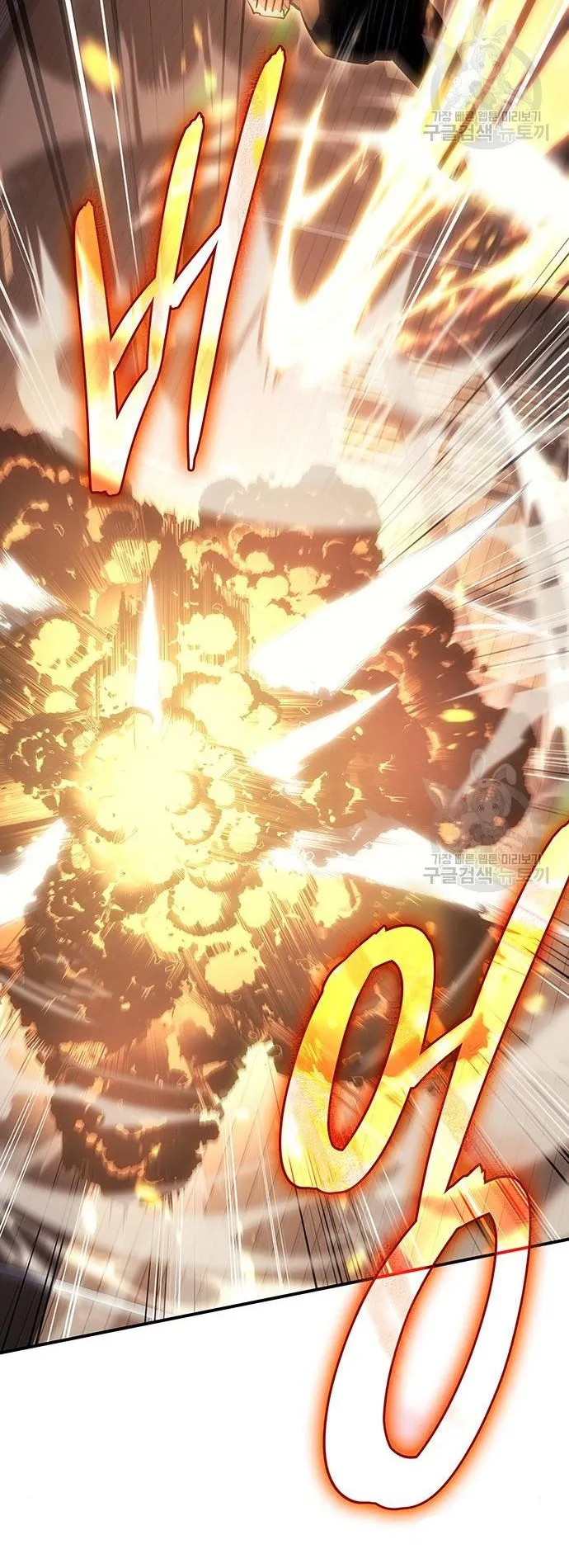 Regressing With the King’s Power ตอนที่ 10 หน้า 42