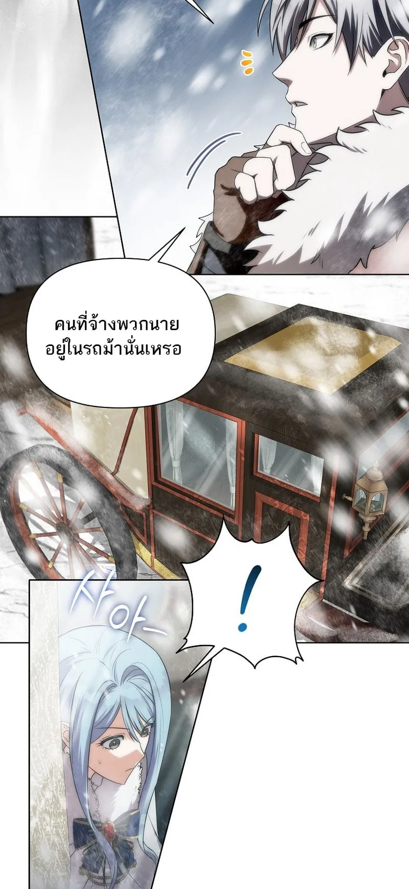 Barbarian’s Adventure in a Fantasy World ตอนที่ 1 หน้า 92