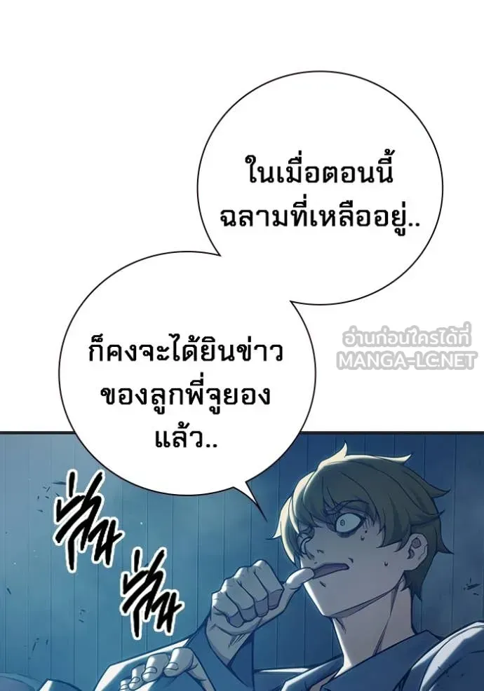 Juvenile Prison ตอนที่ 52 หน้า 134