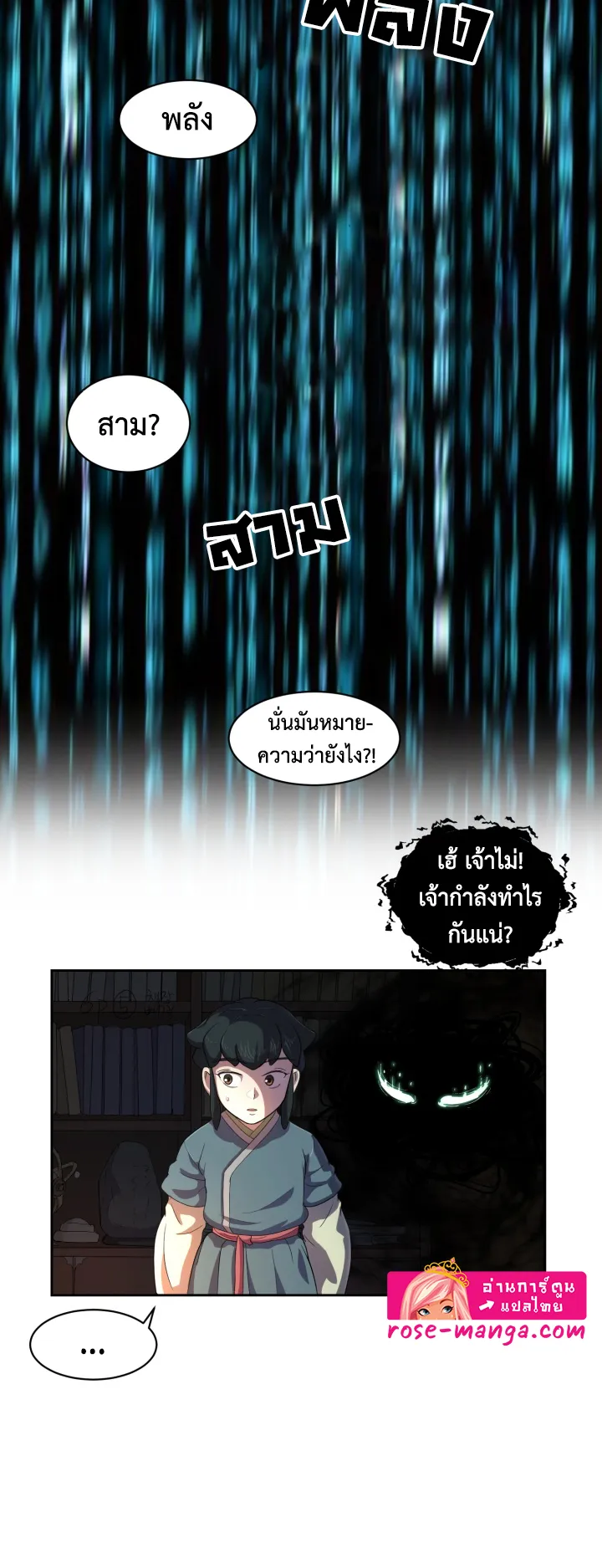 Magic Scholar ตอนที่ 4 หน้า 34