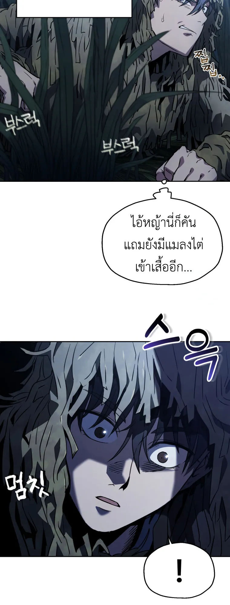 Solo Resurrection ตอนที่ 5 หน้า 16