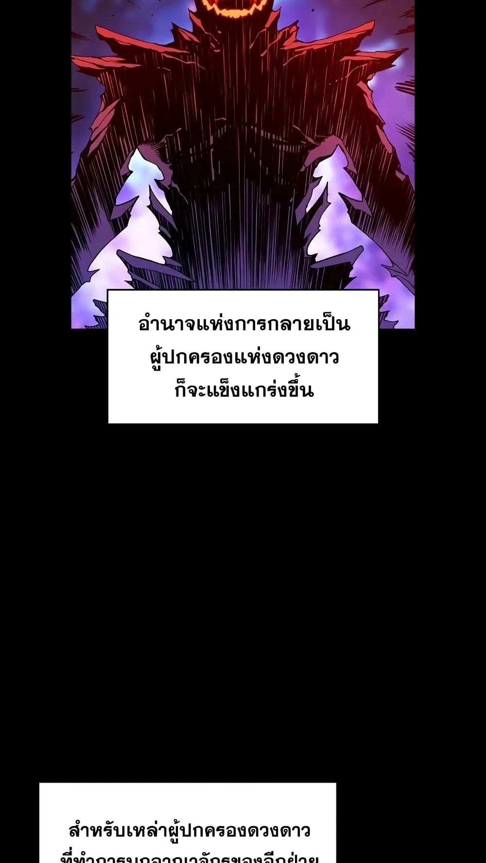 The Constellation That Returned From Hell ตอนที่ 1 หน้า 39
