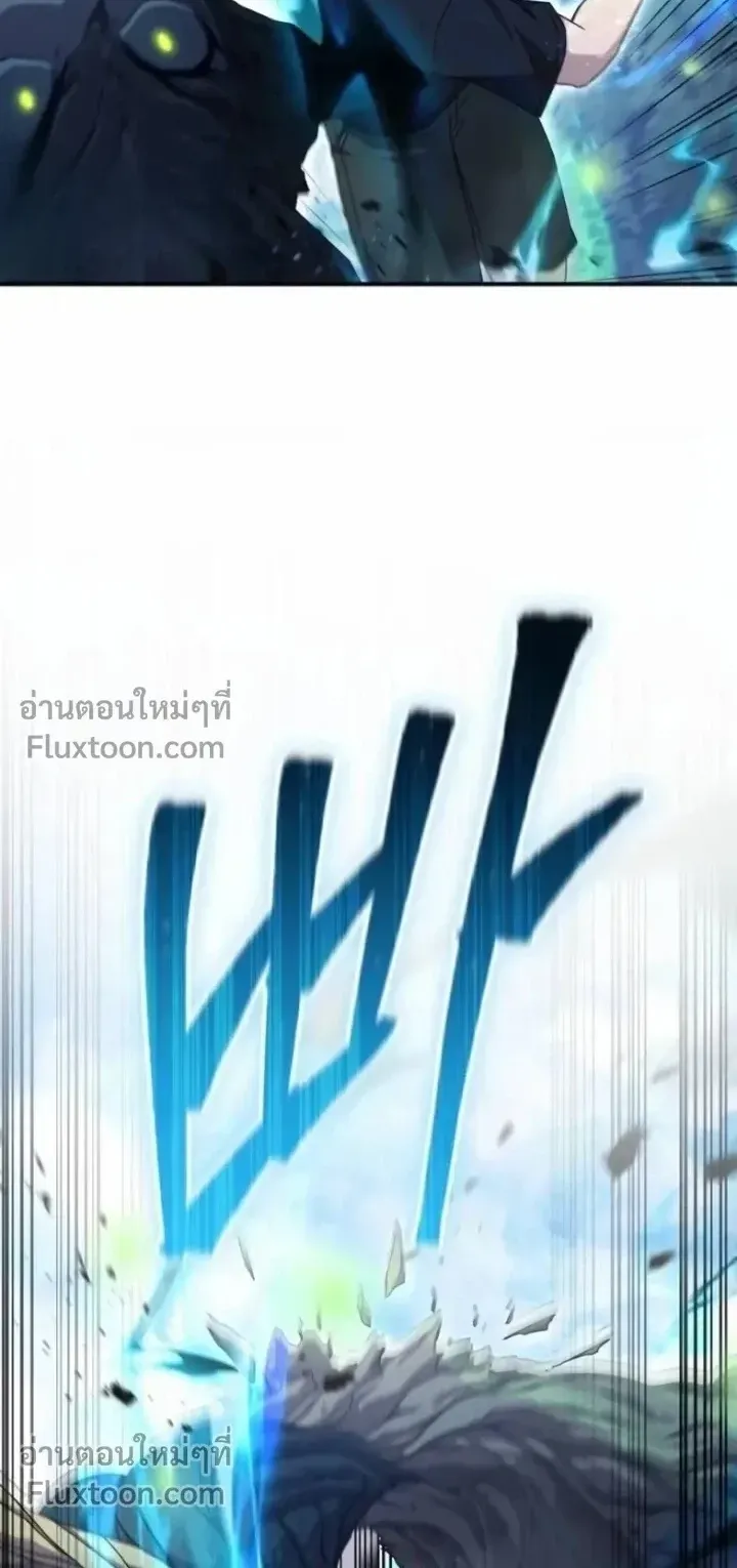 The Absolute’s Modern Life ตอนที่ 14 หน้า 99