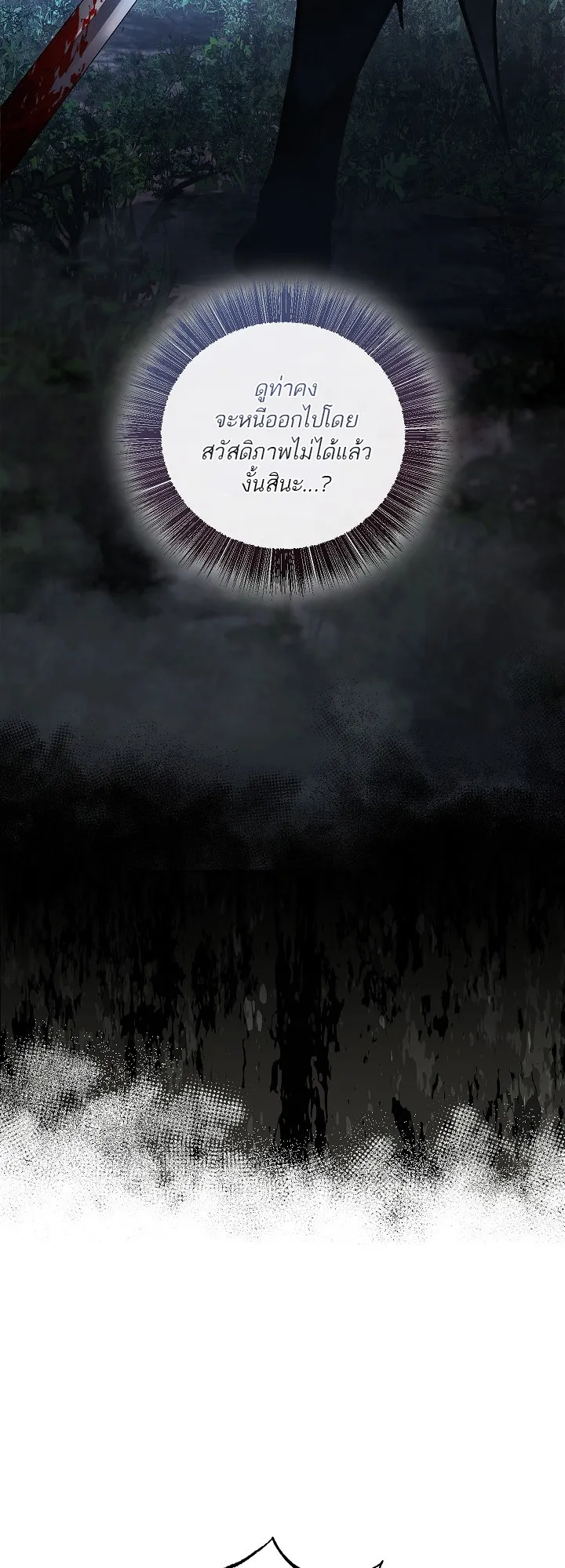 Half Blood ตอนที่ 1 หน้า 46