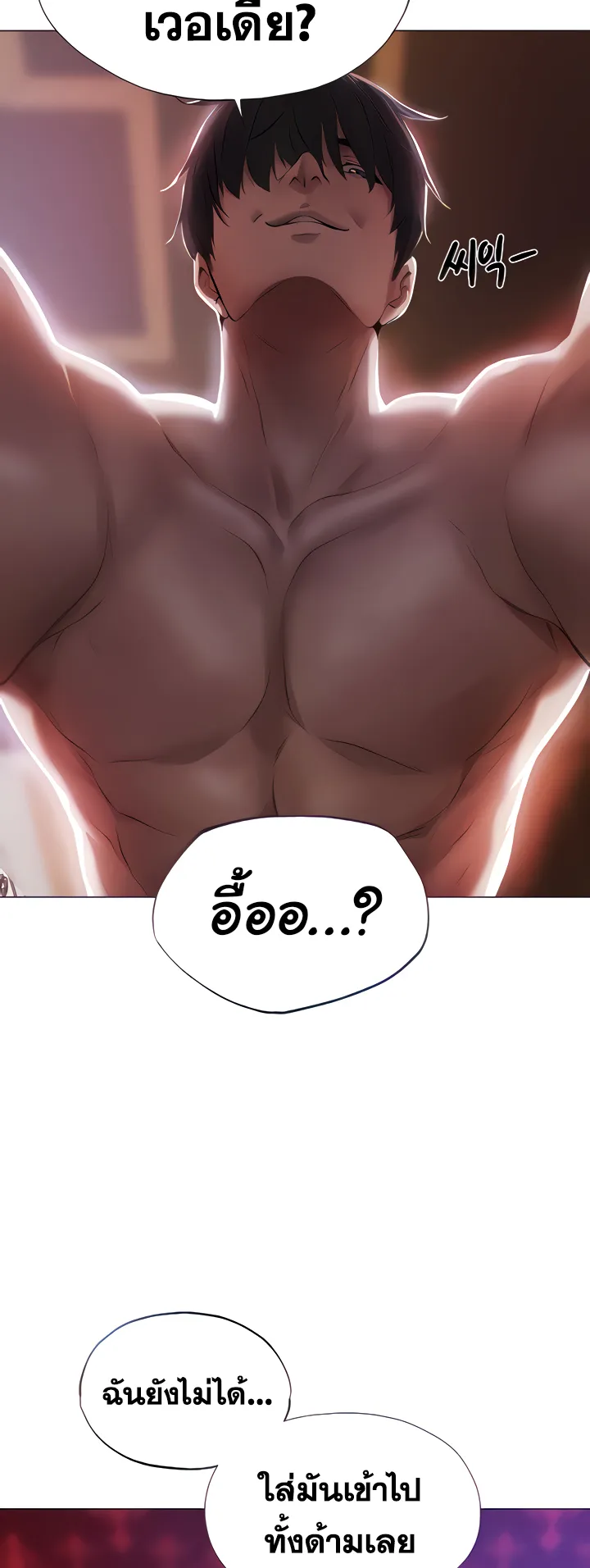 MILF Hunting In Another World ตอนที่ 3 หน้า 10