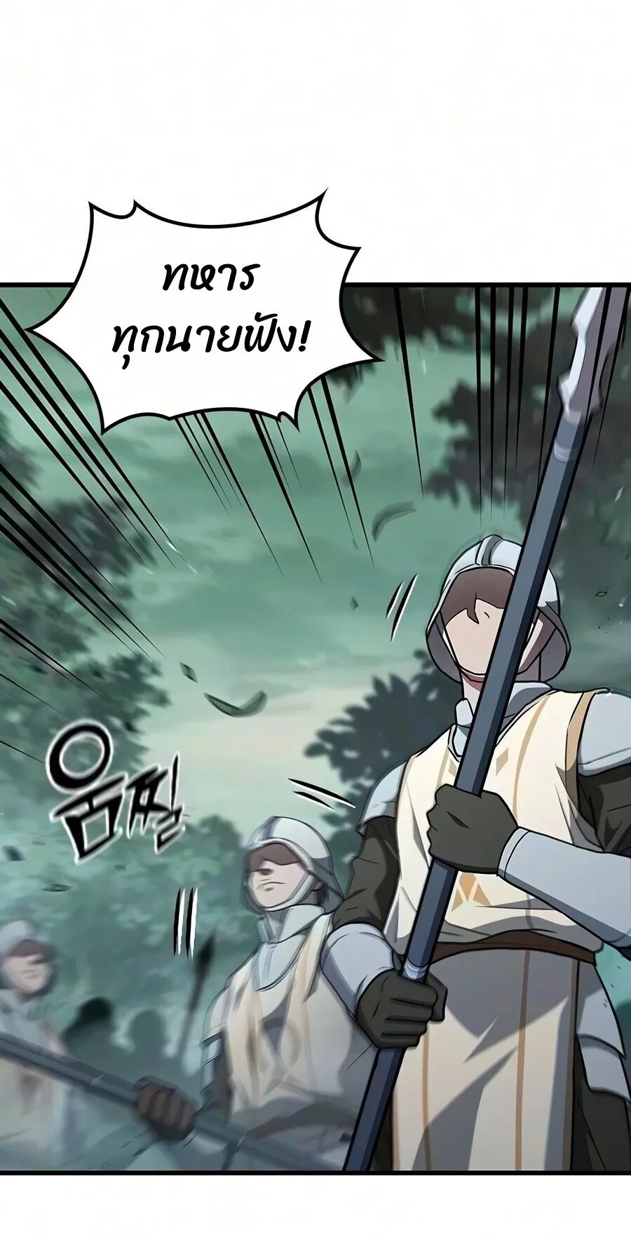 Demonic Beast Hunter Survival Guide ตอนที่ 30 หน้า 34