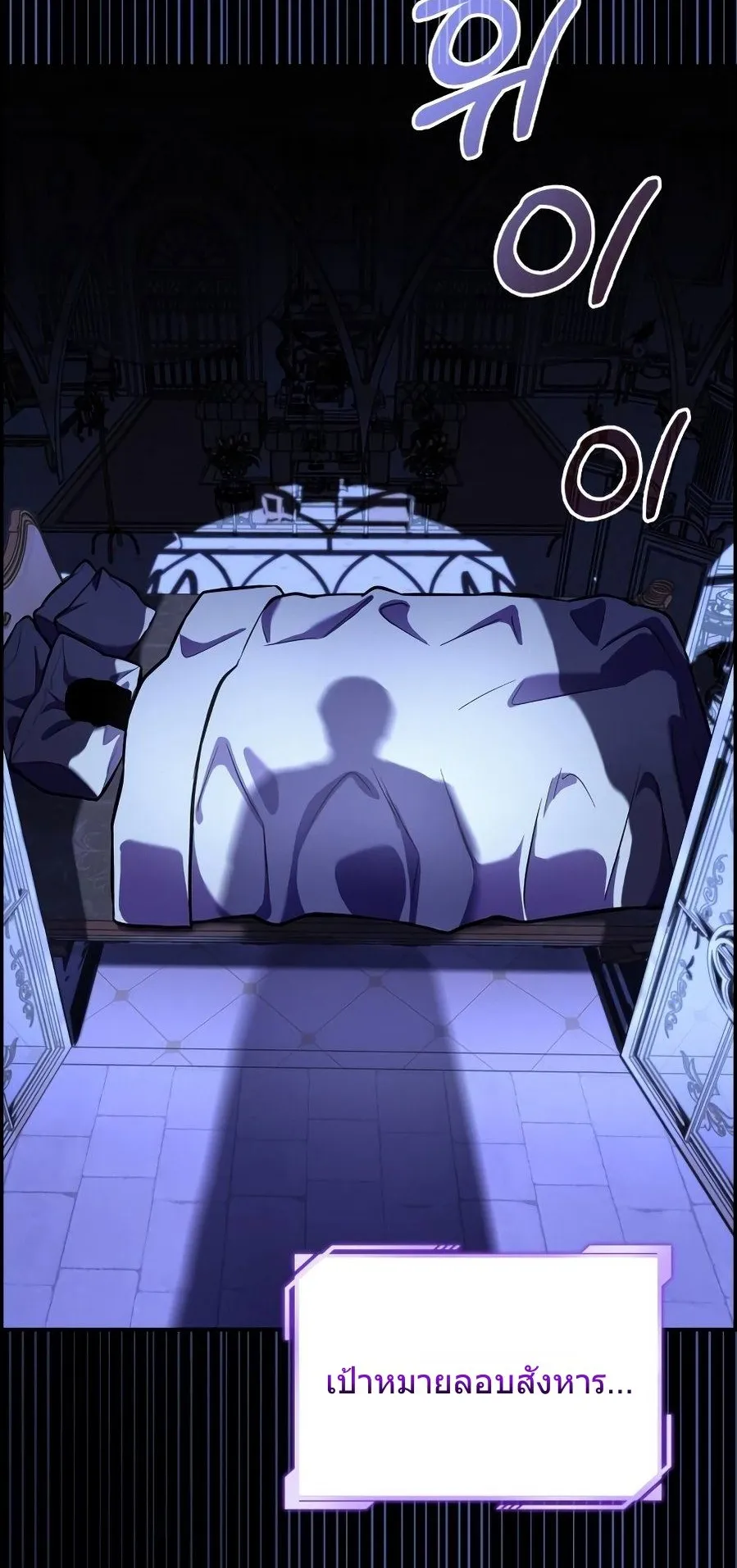 A Wimp’s Strategy Guide to Conquer the Tower ตอนที่ 1 หน้า 88