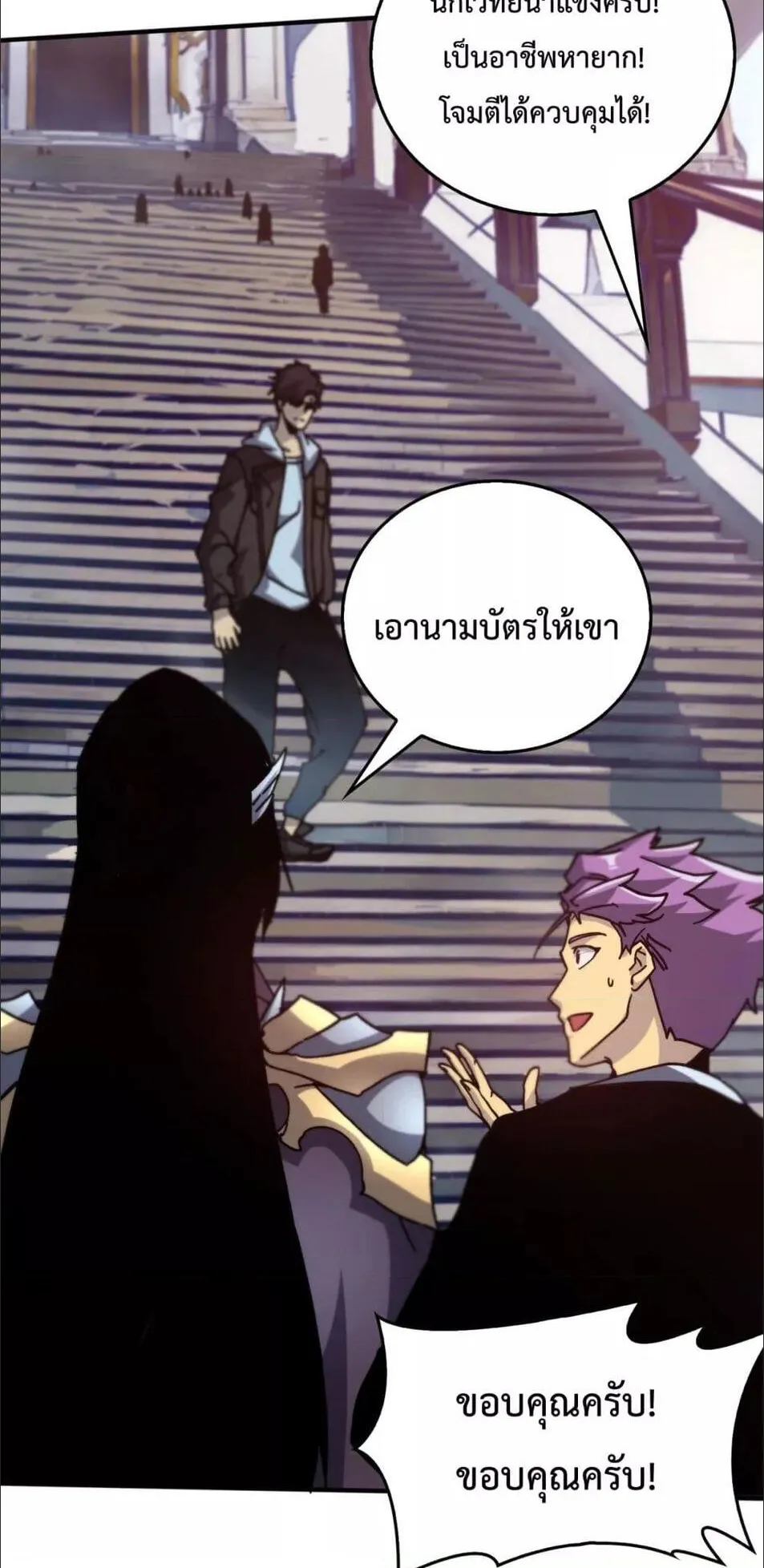 Starting as the Black Dragon BOSS ตอนที่ 1 หน้า 34