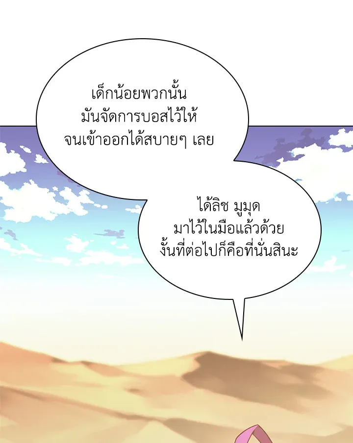 Overgeared ตอนที่ 161 หน้า 22
