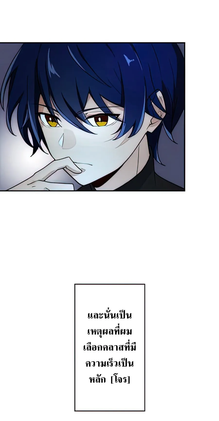 Hidden Class Gravity User ตอนที่ 1 หน้า 12